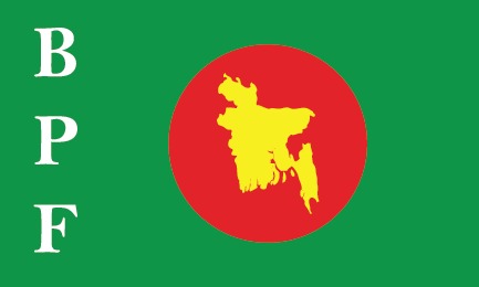 Bangladesh Philatelic Federation (BPF)